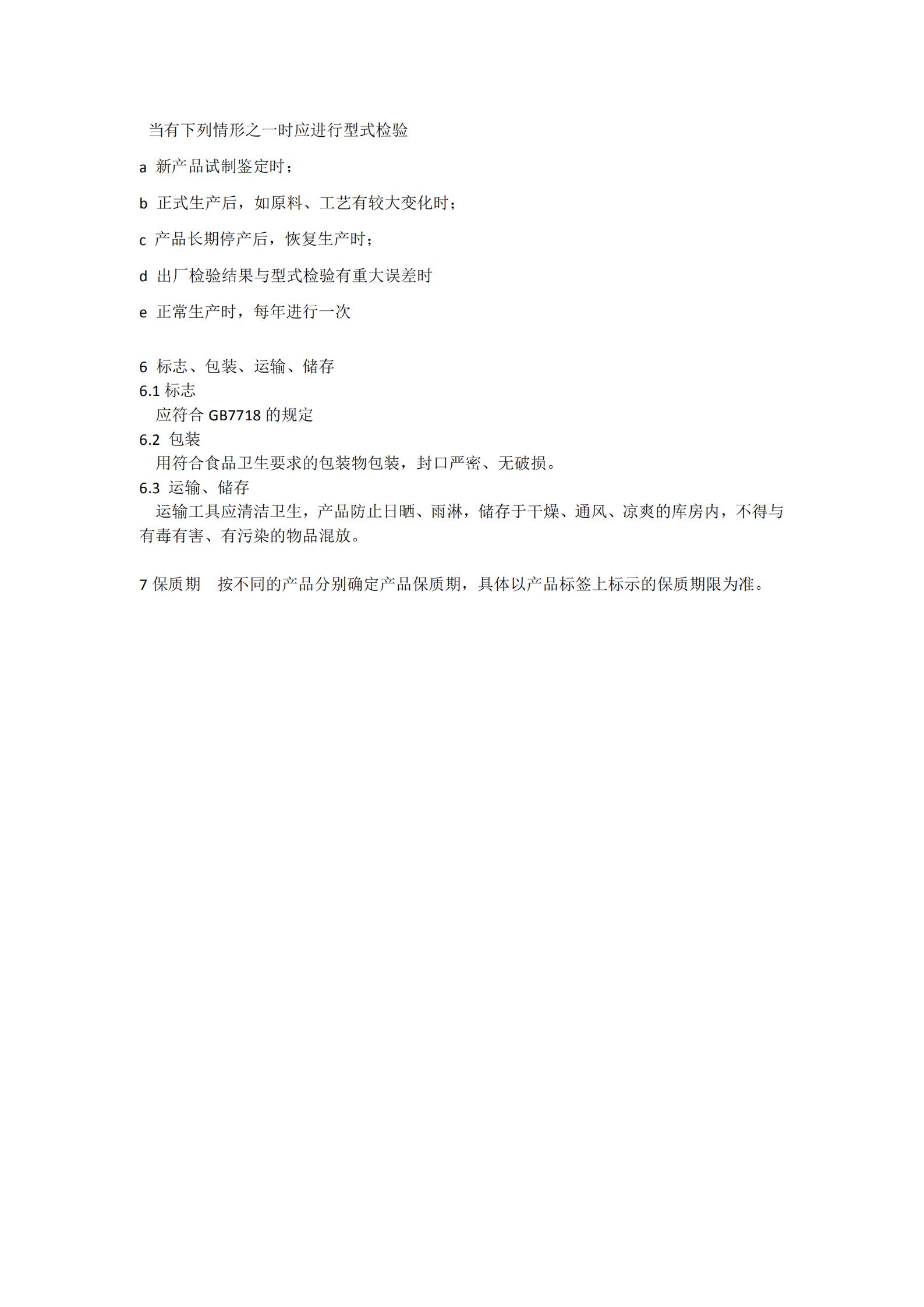 雜糧粥料