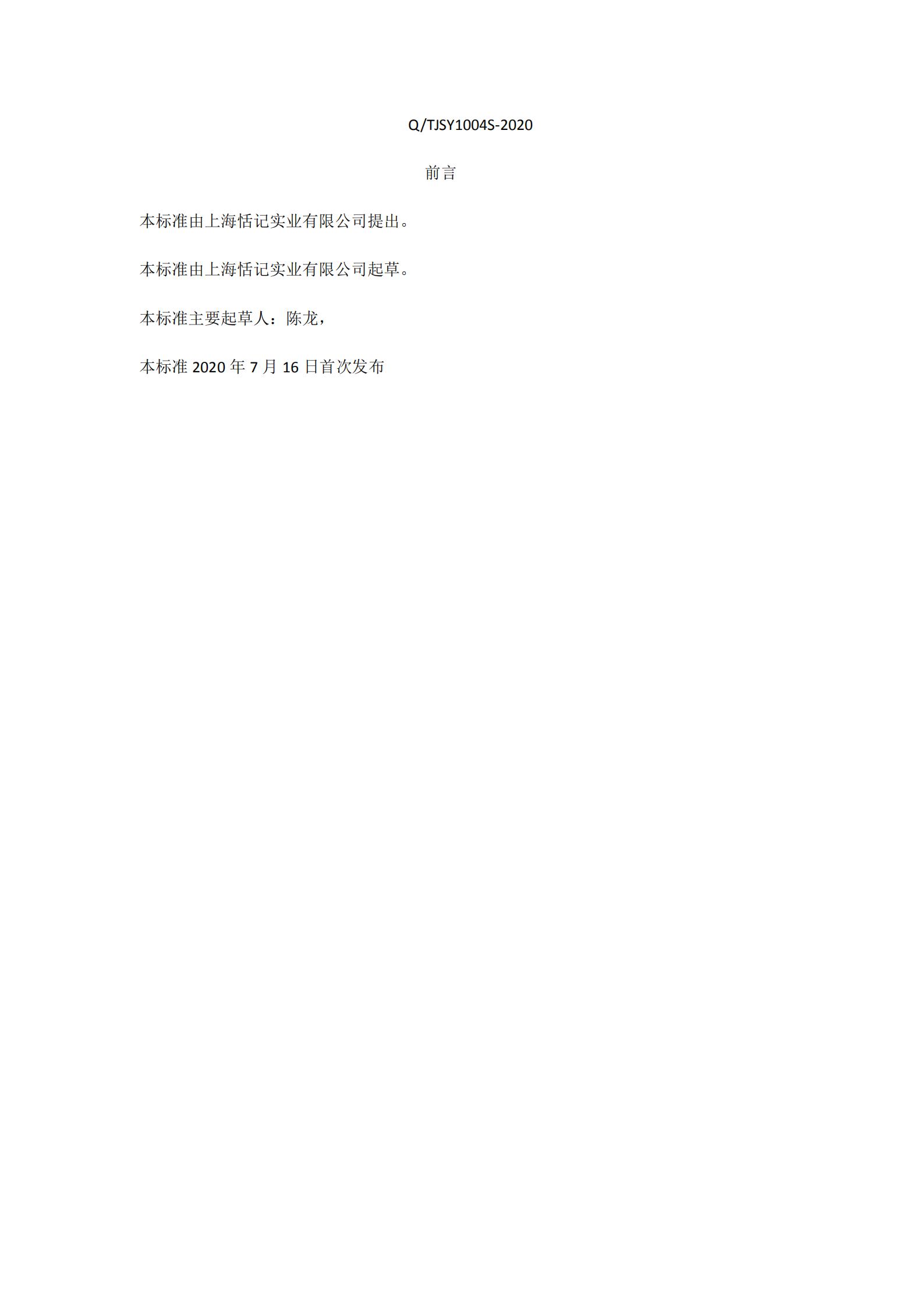 雜糧粥料